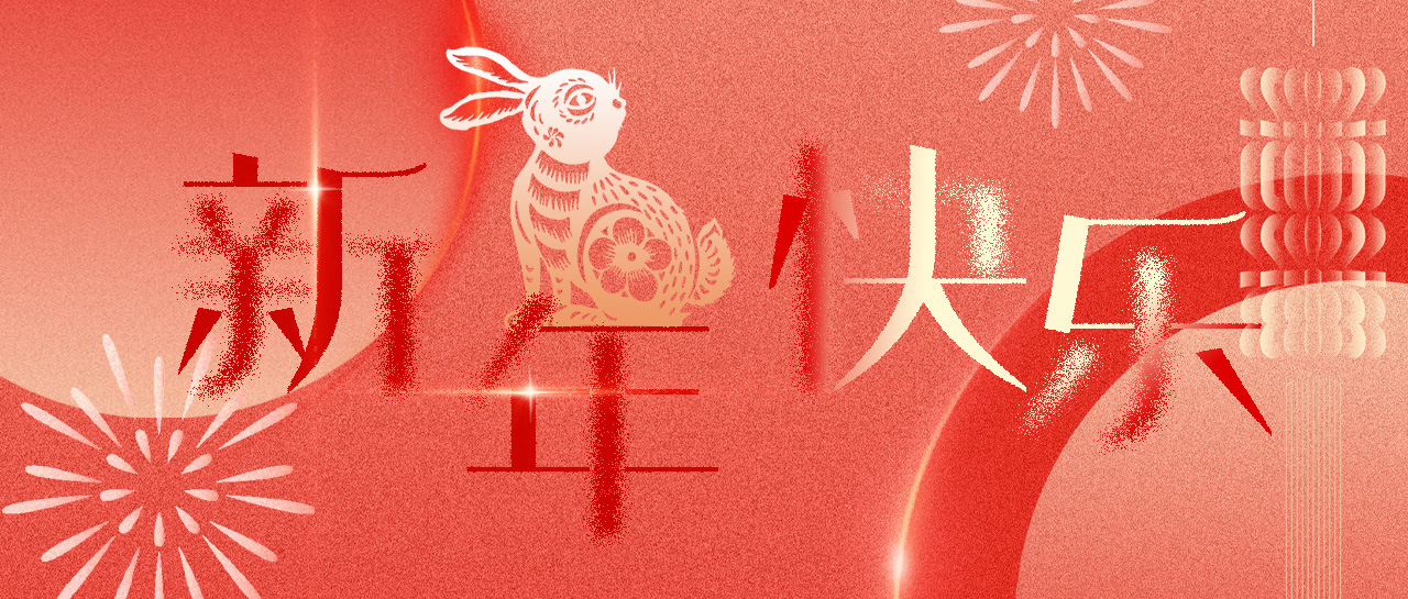 BUYS HOME百馳家居 | 卯兔迎春 ? 闔家幸福